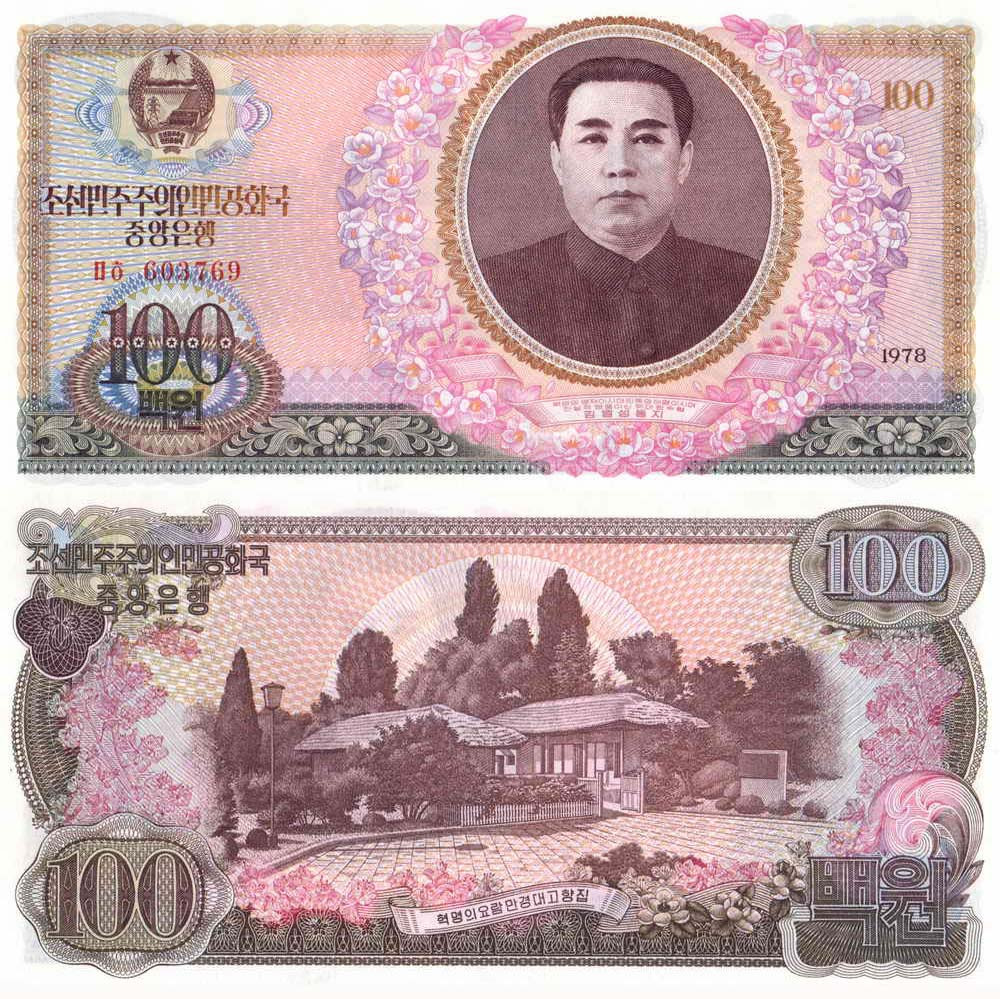 Корея Северная / Korea Noth 100 Won 1978 P 22 UNC - фото 1 - id-p535061239