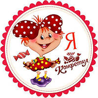 Малюки 18 Вафельна картинка 