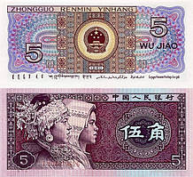 Китай / China 5 jiao 1980 Pick 883 UNC