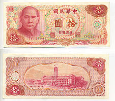 Тайвань / Taiwan 10 TWD 1976 Pick 1984 UNC