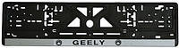 Рамка номерного знака Geely фарбована
