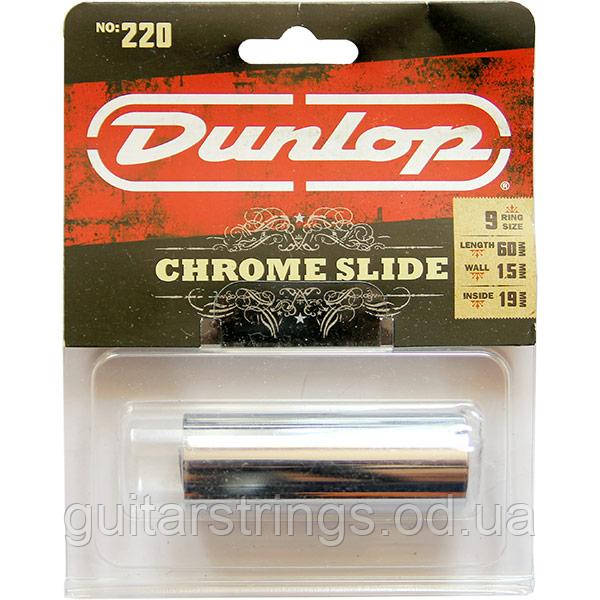 Слайдер Dunlop 220 Chromed Steel Guitar Slide 1,5х19х60