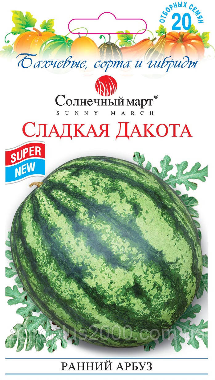 Насіння Кавун Солодка Дакота 20 насіння Сонячний Март