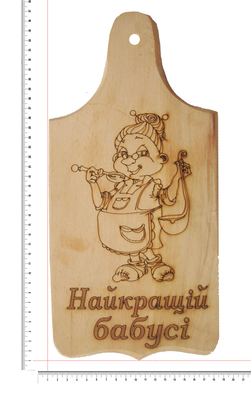 Дошка сувенірна з випалюванням "Найкращій бабусі" 15x30 см
