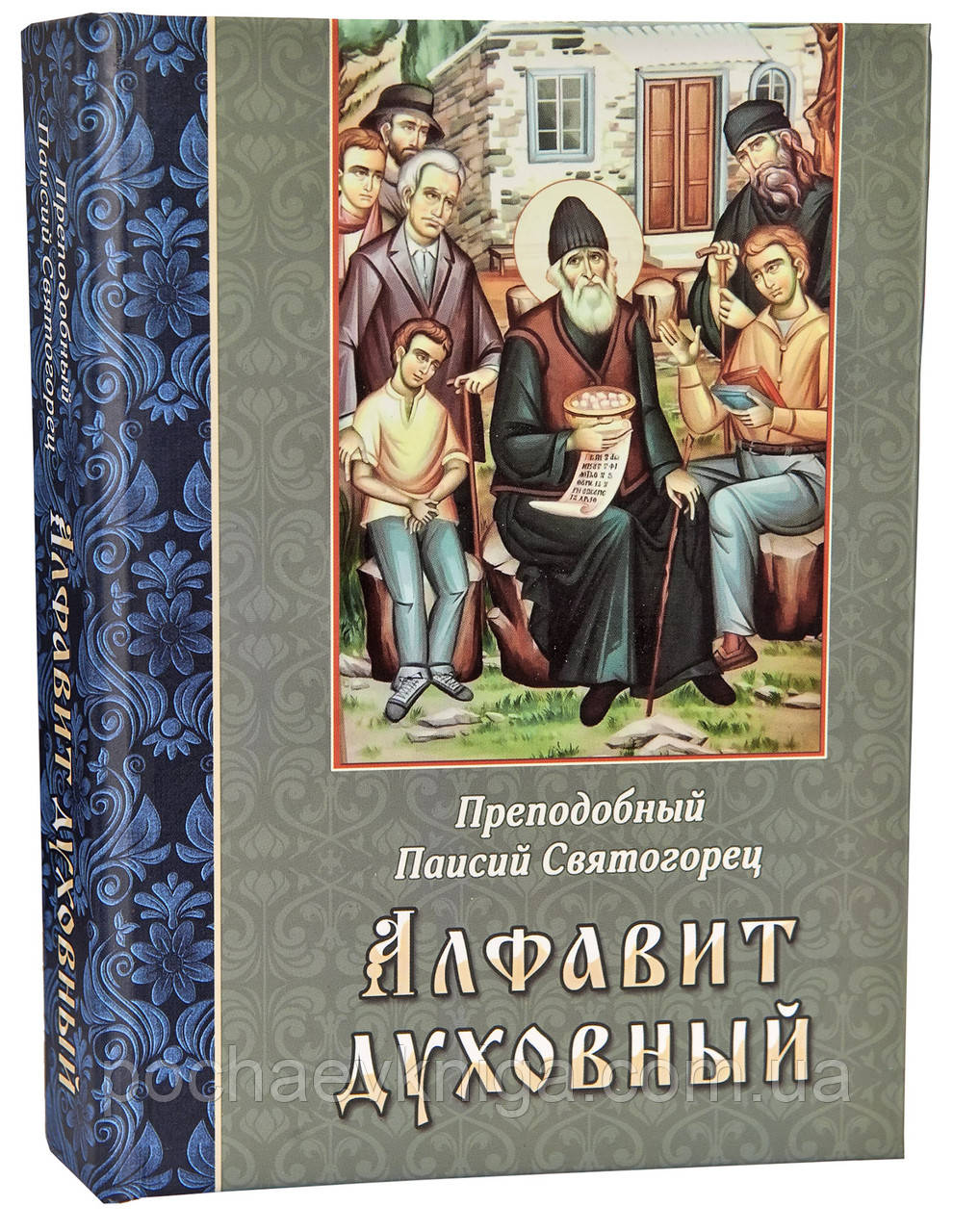 Алфавіт аудіо. Чудовий Павистий шестерень