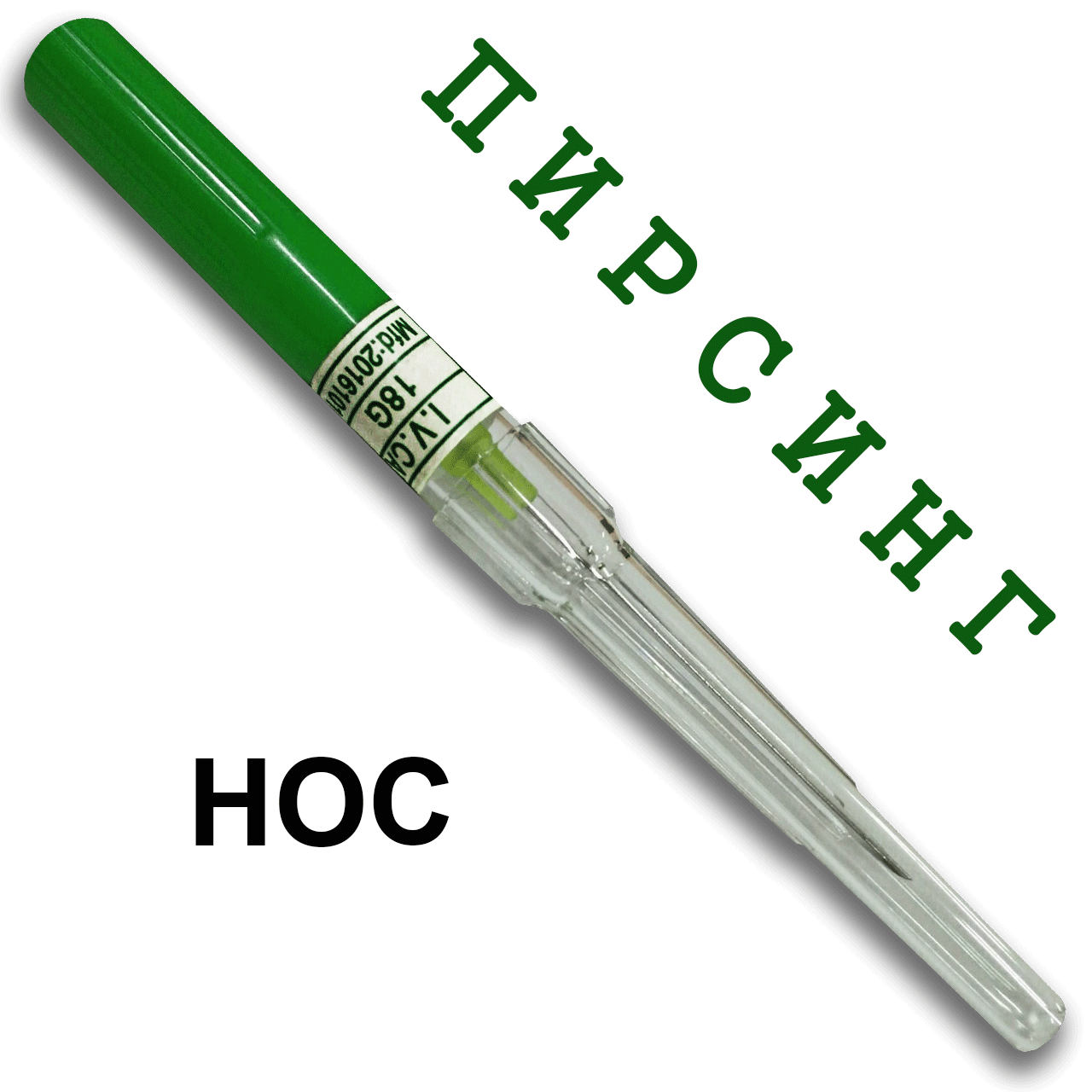 Где Купить Иглу Для Пирсинга В Аптеке