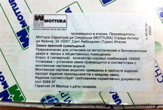 Замок врезной двухсистемный Mottura 54.797 S Matic левосторонний (Италия) - фото 4 - id-p549380303