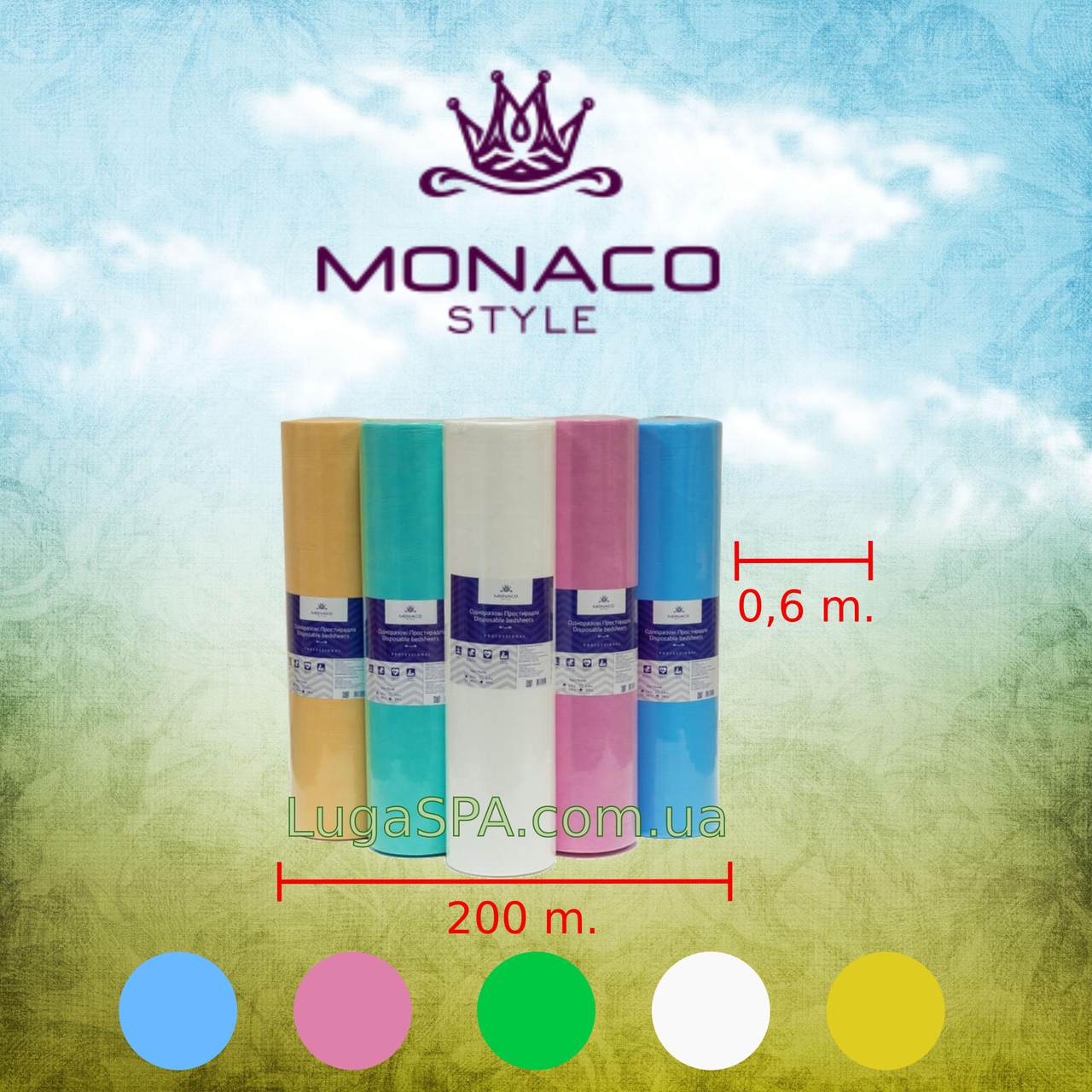 Простирадло "Monaco Style" спанбонд 0,6м х 200м
