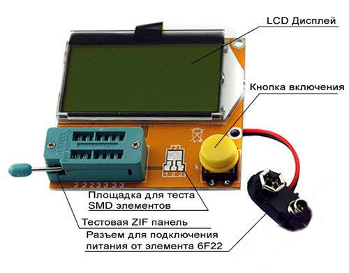 Тестер напівпровідників LCR T4 Mega328 MOS/PNP/NPN LCR метр ESR метр