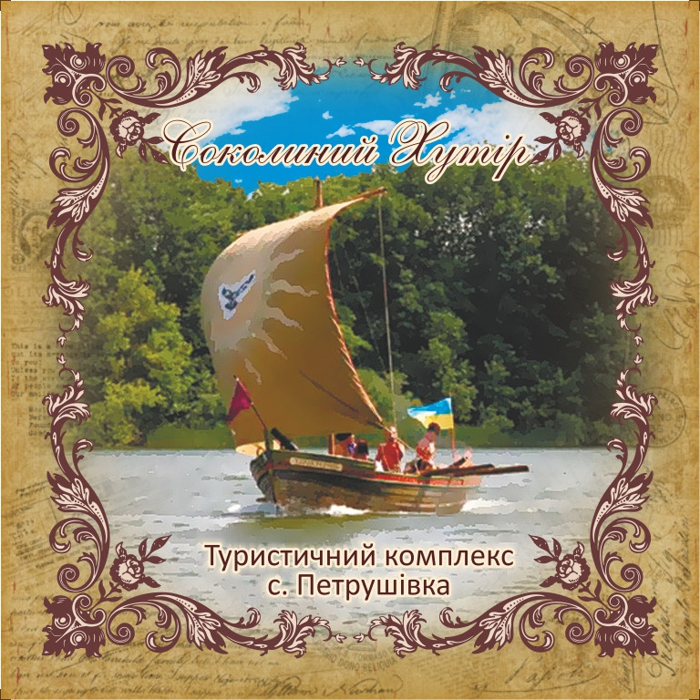 Підставка під чашку "Туристичний комплекс "Соколиний хутір" 10х10 см