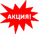 АКЦІЯ!!!!