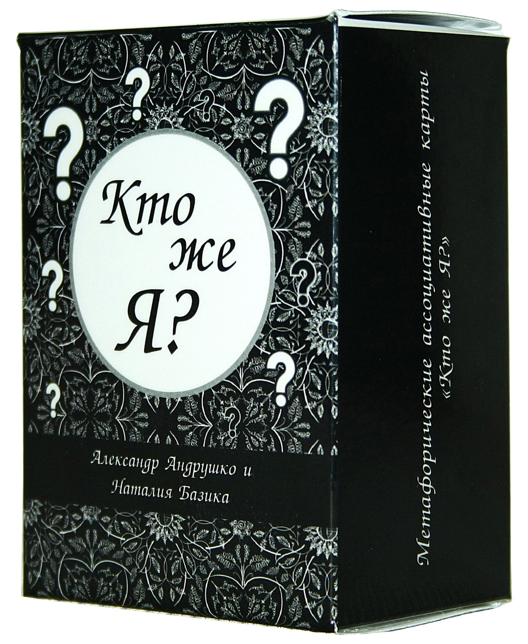 Метафоричні асоціативні карти "Хто ж Я?" (рос). Андрушко А., Базика Н.