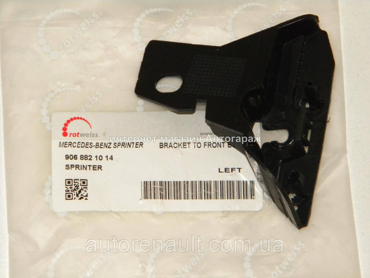 Кріплення переднього бампера (Ліворуч) на Мерседес Спринтер 906 ROTWEISS (Туреччина) RWS9068821014, фото 1