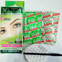 Крем-фарба для брів і вій "Елітан", (тон графіт)