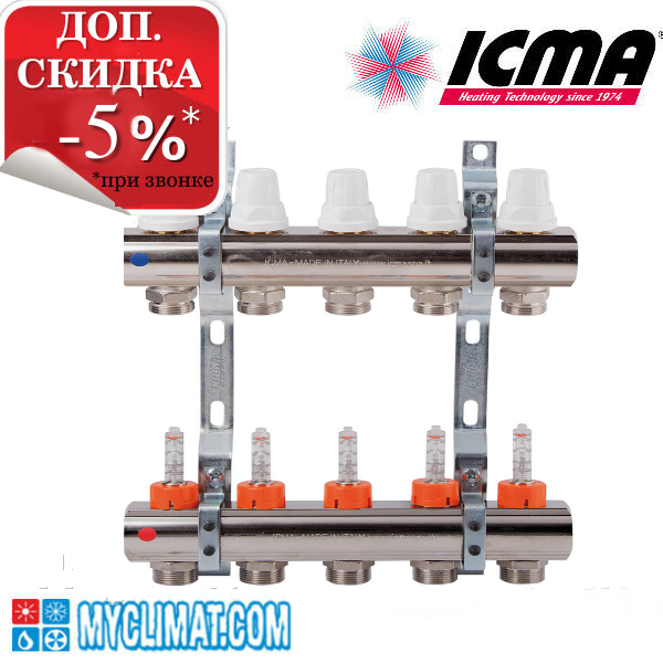 Колектор Icma на 8 виходів з витратами K013-K014