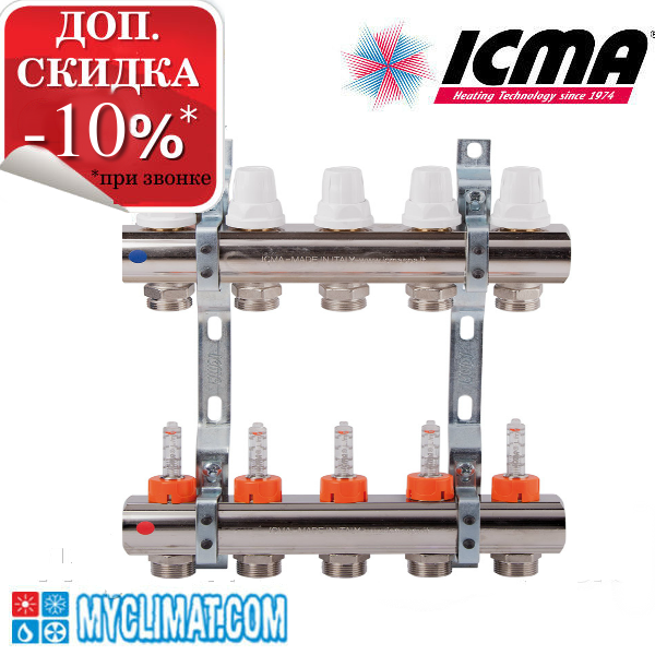 Колектор Icma на 11 виходів з витратами K013-K014