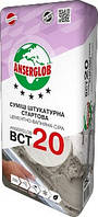 Суміш штукатурна стартова ANSERGLOB ВСТ 20, 25 кг