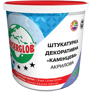 Штукатурка фасадна декоративна акрилова Anserglob «Камінцева» (біла) зерно: 1,0 мм;1,5 мм; 2 мм