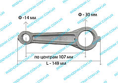 Шатун на компресор 14x30x149 