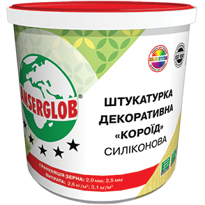 Штукатурка фасадна декоративна силіконова Anserglob «Короїд» (біла) зерно: 2,0 мм; 2,5 мм