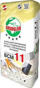 Суміш кладочна ANSERGLOB «ВСМ-11» для кладки газобетону і пінобетону