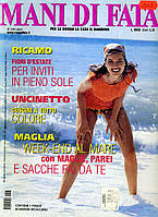 Журнал по рукоделию "MANI DI FATA" июль 2001