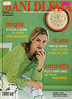 Журнал по рукоделию "MANI DI FATA" март 2001