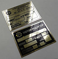 Шильдик за 1 годину, шильд за 1 годину, шильда на металі