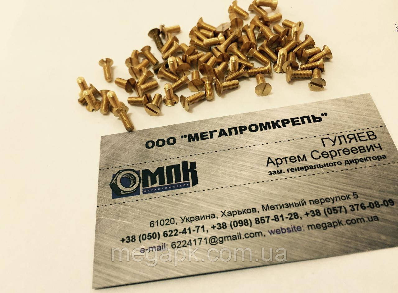 DIN 963 Винт С Потайной Головкой, Аналог ГОСТ 17475-80, ISO 2009.