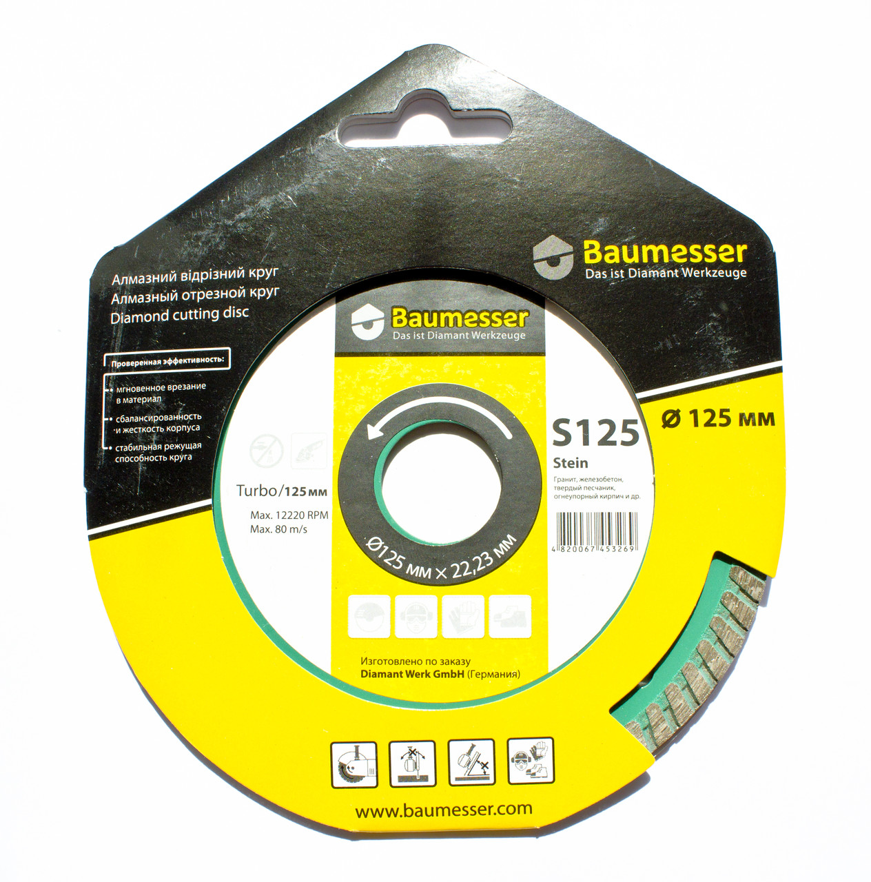 Алмазний диск Baumesser Turbo 125 мм. (граніт, бетон, твердий пісковик, вогнетривка цегла), фото 1