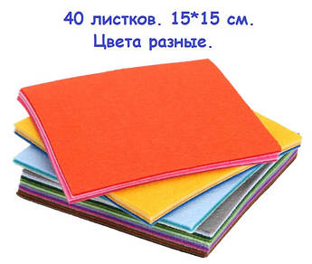 Фоамиран 40 штук 15*15 розмір товщина 1 мм Асорті Фоамин