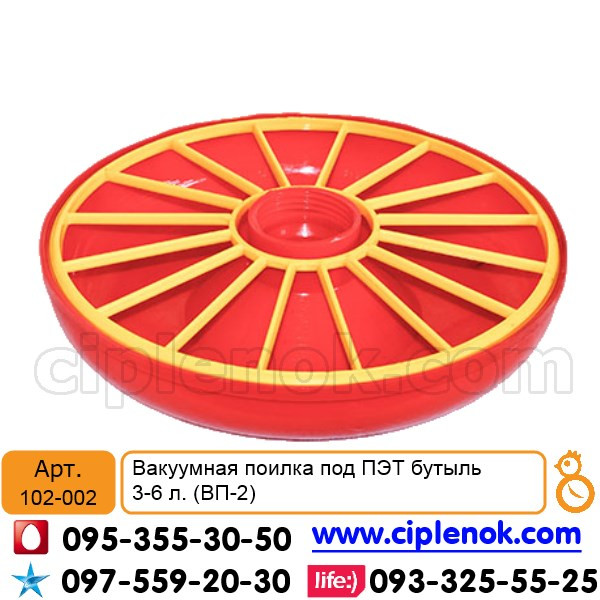 Вакуумна автопоилка під ПЕТ пляшку 3-6 л. (СП-2)