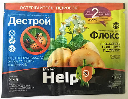 Дестрой (3мл)+ Флокс (10мл) — інсектицид СК + прилипач, проти колорадського жука, плодожерки, фото 2