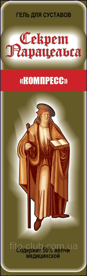 Секрет Парацельса Гель Компрес 80мл  на основі 50% медичної жовчі