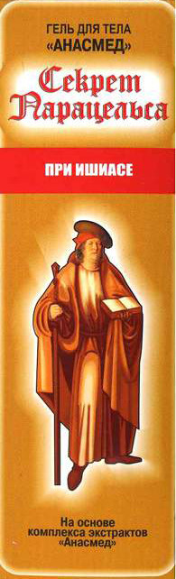 Секрет Парацельсу Гель для тіла під час ішіасу Анасмед 80 мл