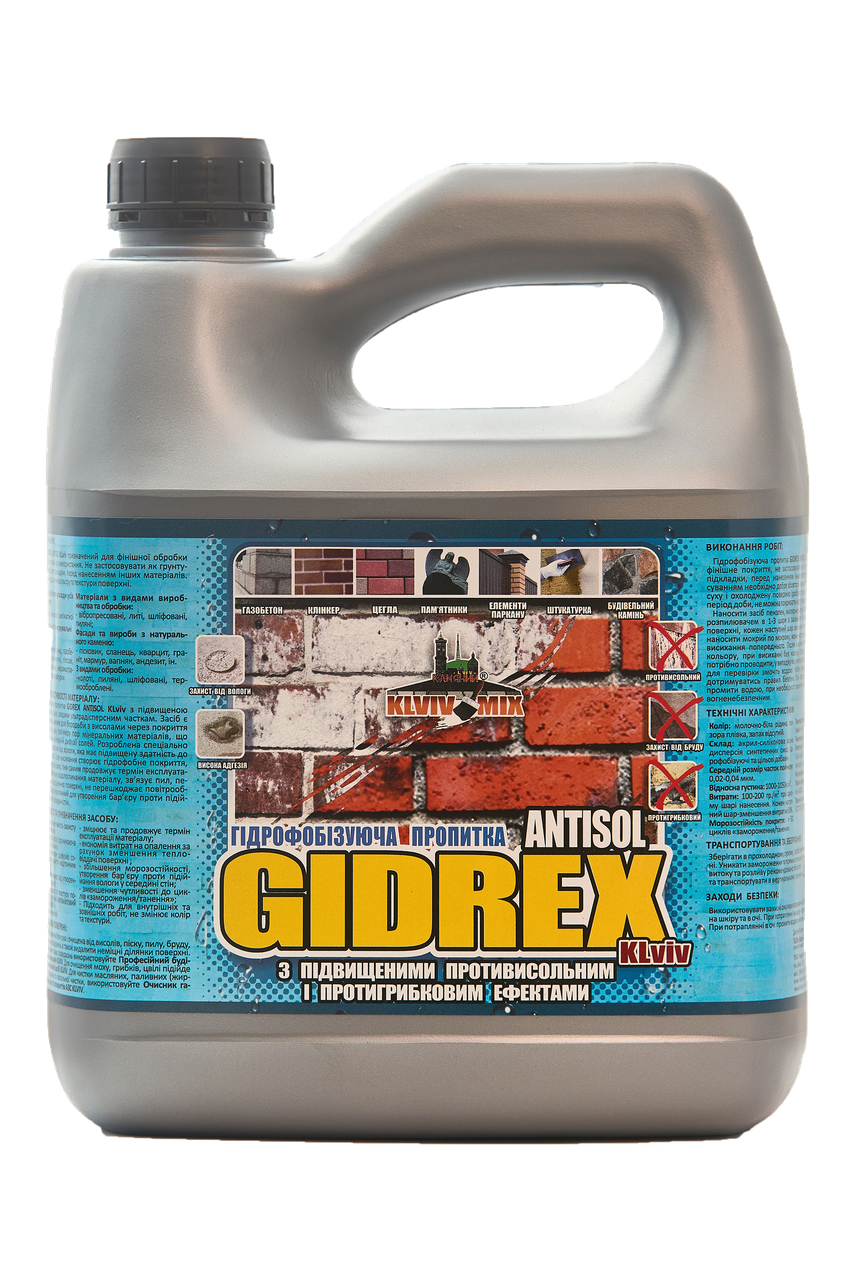 Гідрофобізуюча пропитка GIDREX ANTISOL KLVIV( 3 л.)