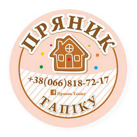 Індивідуальні наклейки на упаковку 13