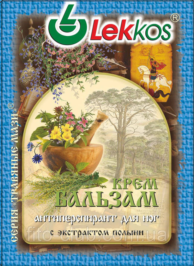 Крем-бальзам Антиперспірант для ніг з екстрактом полину 10г