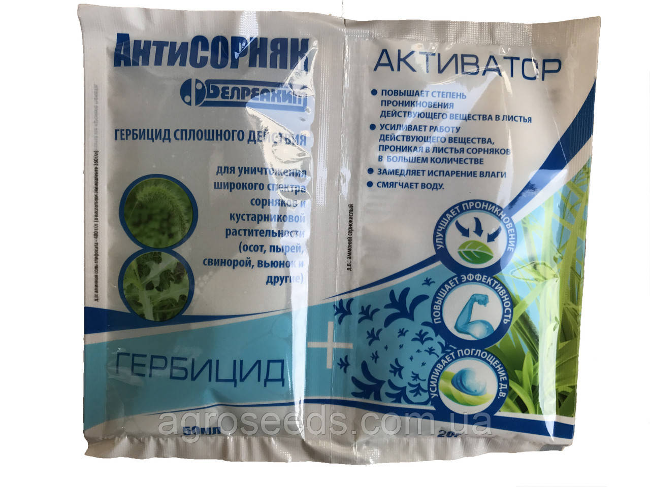 Гербіцид Антисорняк 50 мл + Активатор 20 г