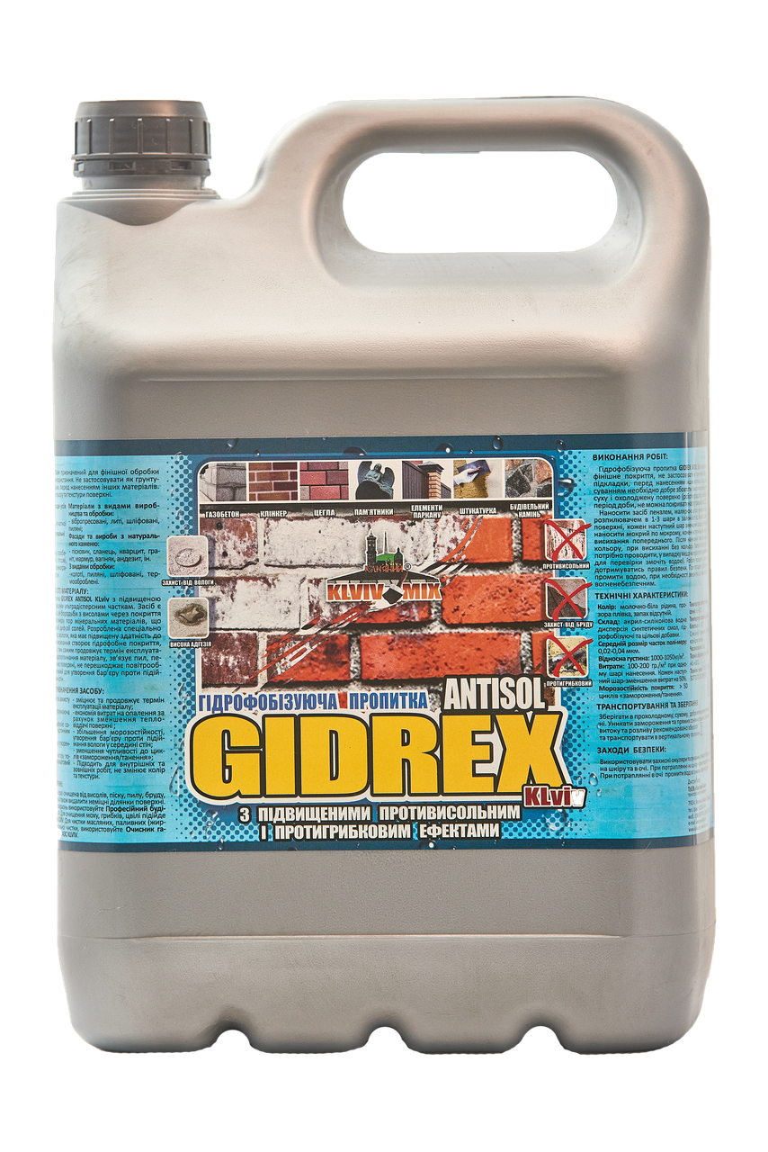 Гідрофобізуюча пропитка GIDREX ANTISOL KLVIV( 5 л.)