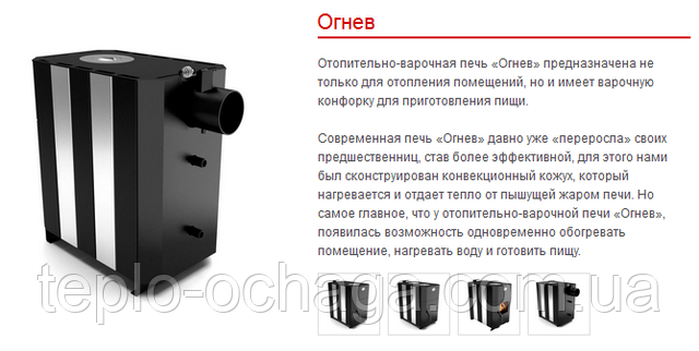  купить отопительную печь для дома