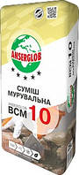 Суміш кладочна ANSERGLOB BCM — 10 (стандартна) (25КГ.)