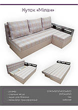 Ортопедичний кутовий диван Мілан