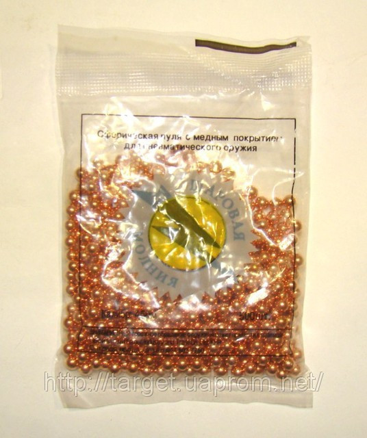 Кульки ВВ обміднені Cal. 4,5 мм. 500 шт. кульова блискавка