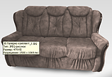 Комплект м'яких меблів Палермо (МКС), фото 2
