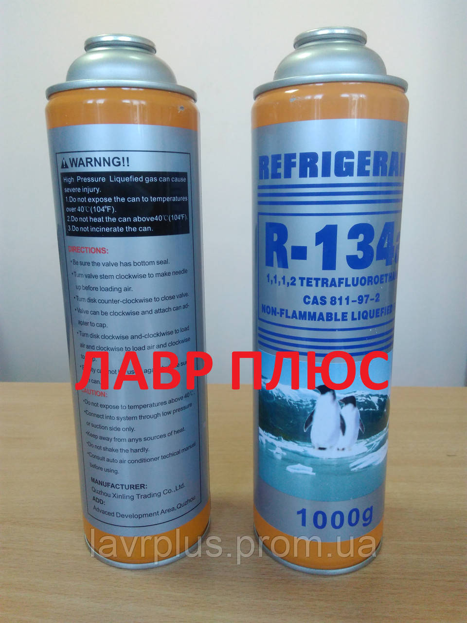 Фреон R-134A 1,0 кг (Холодоагент R134A 1,0 кг, Хладон-134А 1,0 кг, Фреон 134, ДФУ-134A, HFC-134 A)