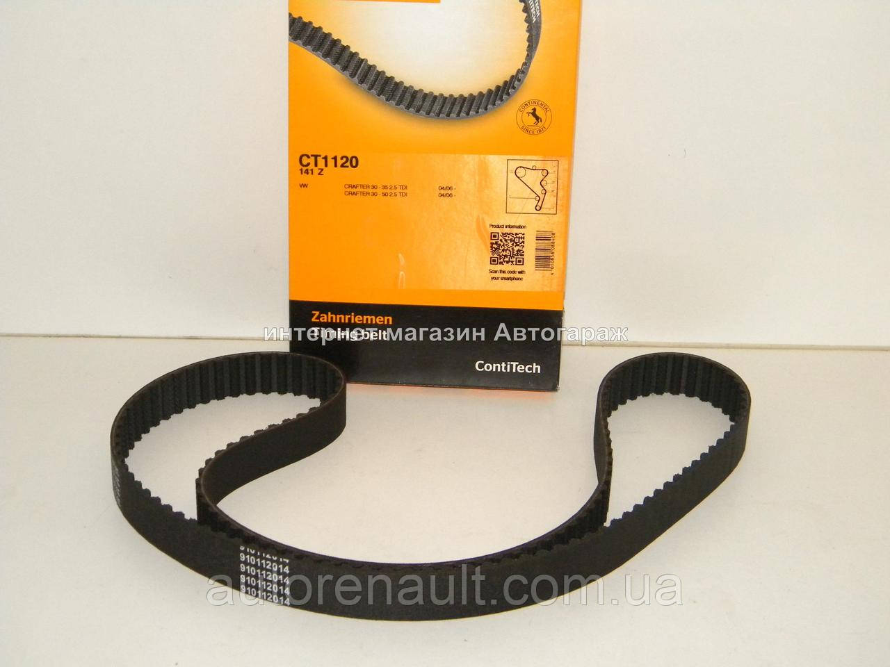 Ремень ГРМ на Фольксваген Крафтер 2.5TDI 2006-> CONTITECH (Германия) CT1120, фото 1