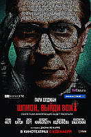 DVD-диск Шпион, выйди вон! (Г.Олдман) (2011)