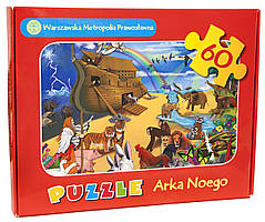 Пазли «Ноїв49»