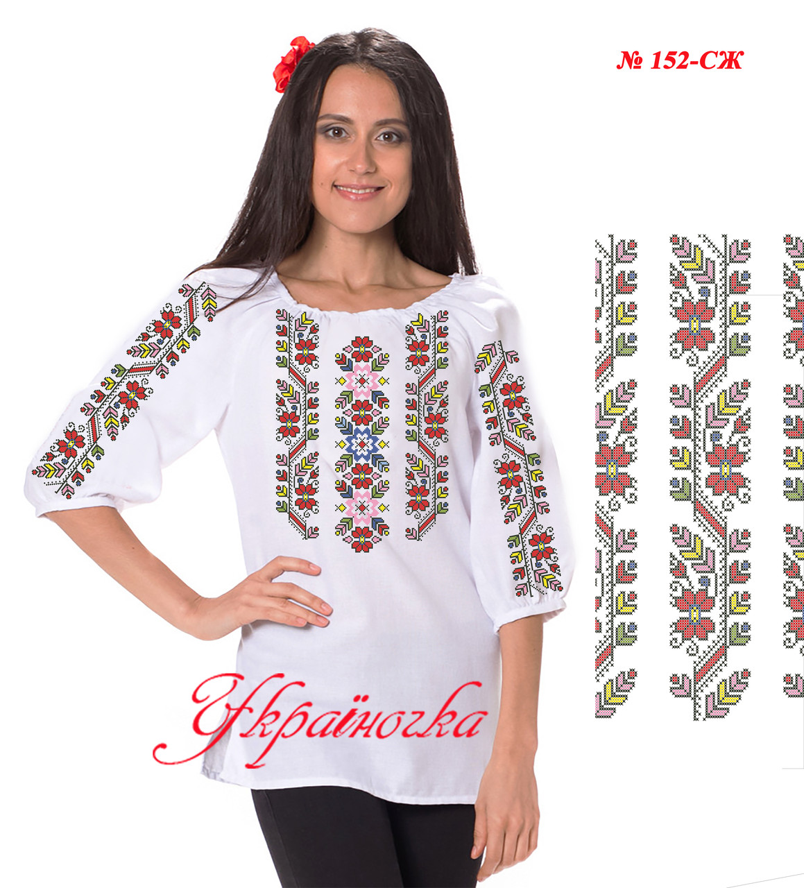 Заготовка для жіночої вишиванки №152, фото 1